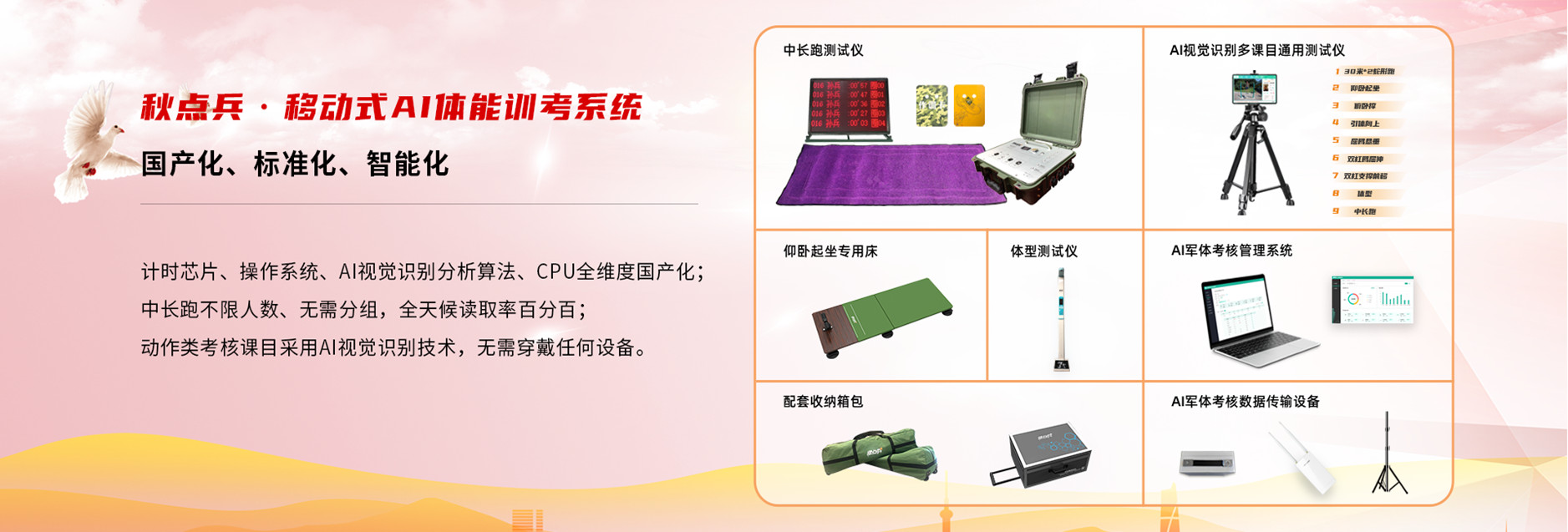 京東：秋點(diǎn)兵